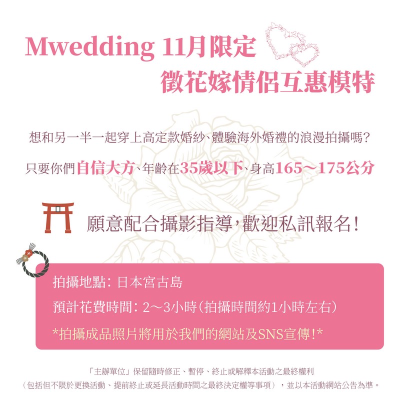海外婚禮,日本婚禮,沖繩婚禮